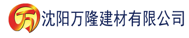 沈阳大香蕉影视大香蕉建材有限公司_沈阳轻质石膏厂家抹灰_沈阳石膏自流平生产厂家_沈阳砌筑砂浆厂家